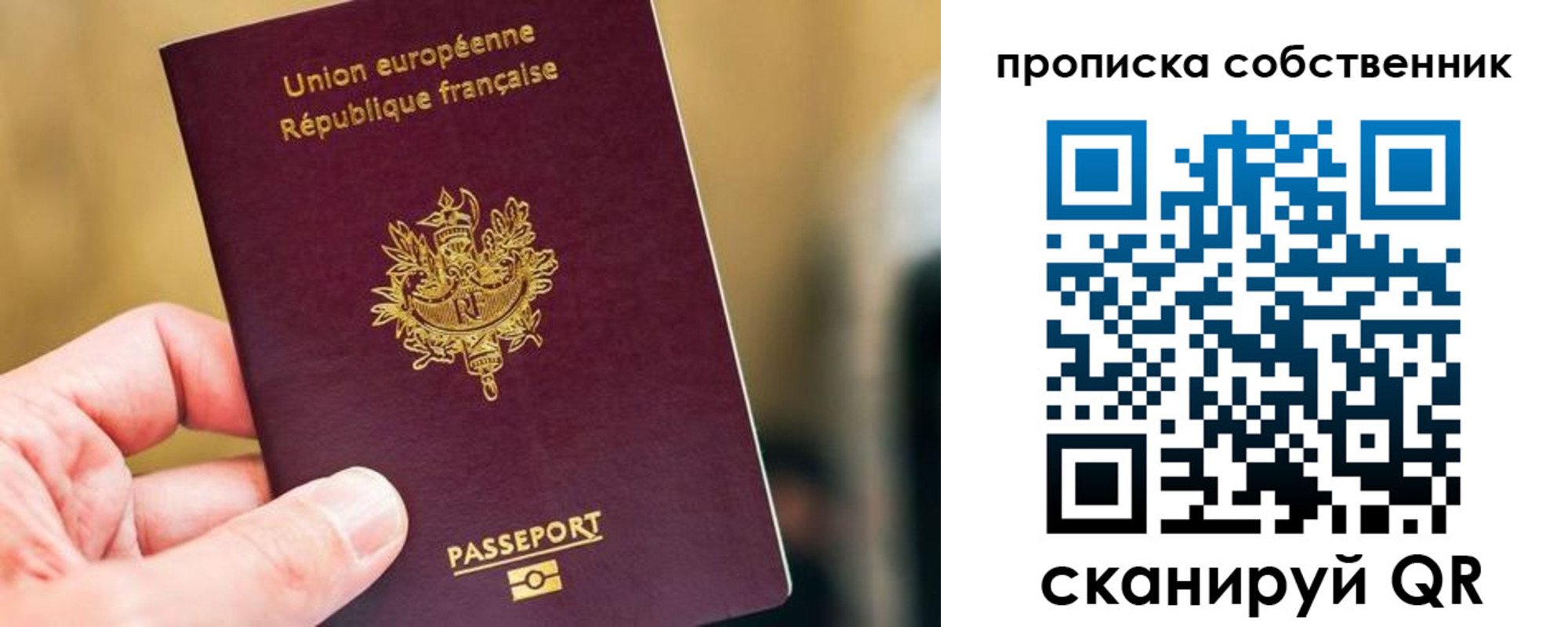 временная регистрация в квартире в Дзержинском