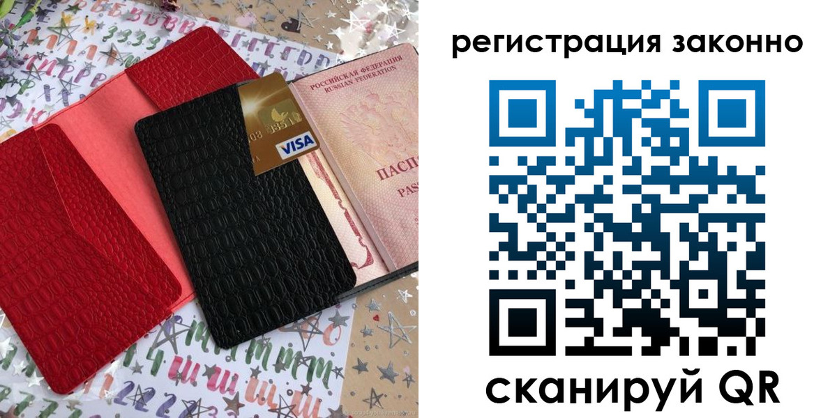 прописка поиск в Дзержинском