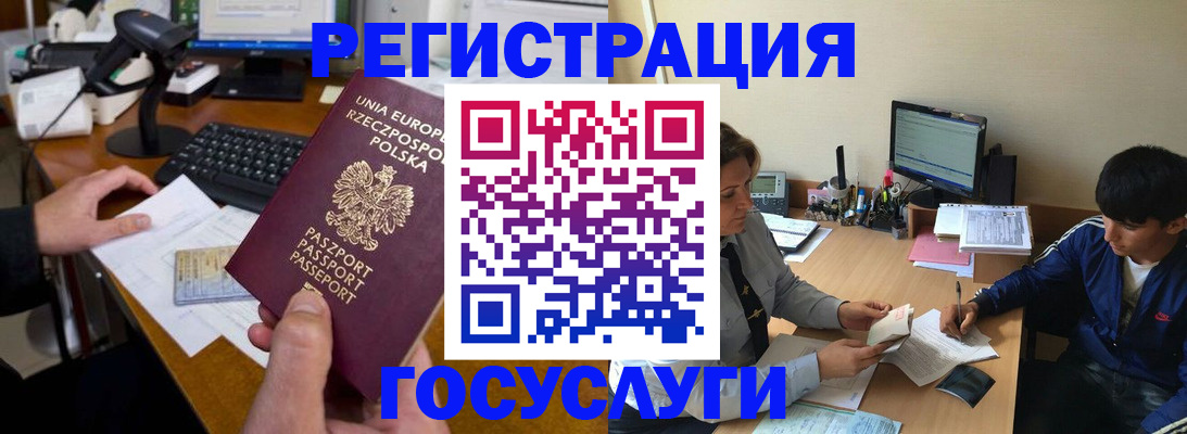 временная регистрация купить в Дзержинском