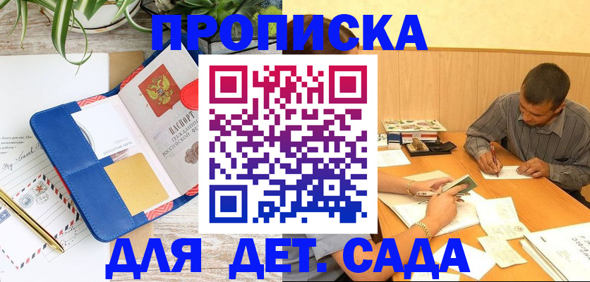 прописка для военкомата в Дзержинском