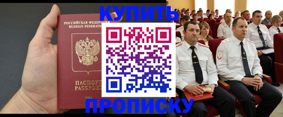 временная регистрация поиск в Дзержинском