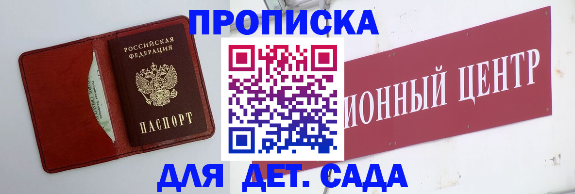 временная регистрация поиск в Дзержинском
