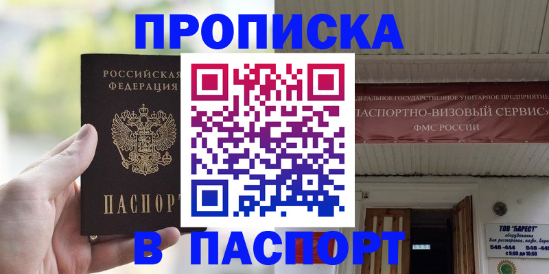 пропишу в квартире в Дзержинском